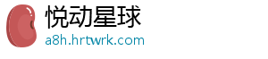 直降12.5℃ “中国最冷小镇”开启 国最开启“速冻模式”-悦动星球